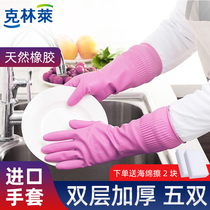 Clinley Rubber Gloves Kitchen Dishwashing Household Wash Clothes Rubber Latex Waterproof Thickening Durable 5 Double