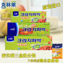 Klinley imported food grade double seal thick sealed bag food and fruit refrigerator frozen self-sealing storage Special
