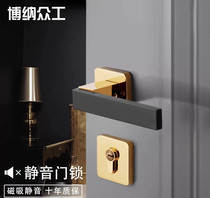 Contrast PDV gold silent door lock magnetic indoor bedroom door lock simple bathroom color block handle lock
