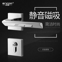 Yingkang same original factory straight hair magnetic silent door lock indoor bedroom door lock bright chrome split door handle European