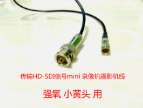 Transmission of HD-SDI signal mini SDI adapter cable mini BNC to BNC female Q9 video recorder camera cable