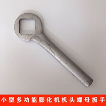Extrusion machine accessories small extruder head nut special wrench East China Sea Holy Land Saint De universal wrench