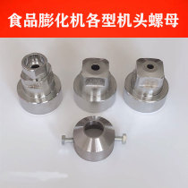 Head nut seven use puffing machine pipe cutting machine head nut small hole machine head nut