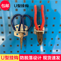 Dongle Board Hook Tool Rack Hanging Plate Wall Five Gold Tools Hooks Shelving Shelf square hole hanging plate U-type hook