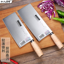 eighteen sub for kitchen knife professional chefs knife home stainless steel slicing knife forged No. 1 2 2 Sanknife lightly sharpened