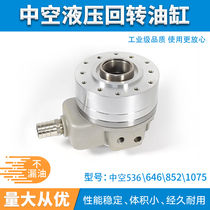 Special price Chuck cylinder hollow hydraulic rotary cylinder hydraulic Chuck cylinder three-jaw lathe rotary cylinder