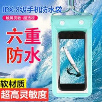 Mobile phone waterproof bag Transparent dustproof takeaway waterproof mobile phone cover Sealed diving cover can touch the screen to take pictures bathe and swim