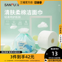 Sanfu Show Color Things Wash Face Towels Disposable Pure Cotton Femininity Thickened Cotton Soft Face Towels ROLLS-STYLE FACE TOWELS 80p