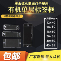 18*60 Distribution box cabinet label box Label box Transparent organic single layer label box label box Label box Label box Label box Label box Label box Label box Label box Label box Label box Label box Label box Label box Label box Label box Label box