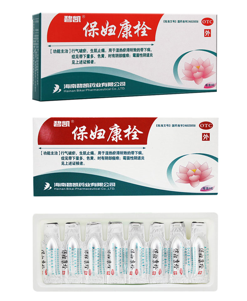 碧凯保妇康栓宫颈糜烂炎症阴部瘙痒霉菌性阴炎8粒yy_7折现价33元