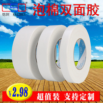 Sponge double-sided adhesive strong Seamount white foam tape fixed thickening advertising office tape 24mm