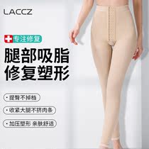 Slim thigh liposuction plastic pants pressure pants womens thin legs strong pressure liposuction shaping pants leg shaping