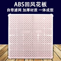 ABS return wind board mineral wool board ceiling return air shutter access integrated ceiling filter air port 600