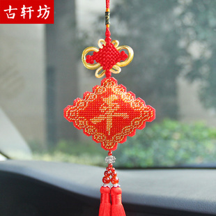 car pendants, in-car accessories, handmade cross-stitch products, safety blessings, car rearview mirror ornaments, safety symbols
