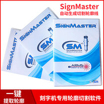 SignMaster plotter dedicated contour positioning edge inspection software-automatically generate cutting contour lines