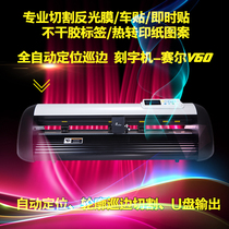 Purcell V60 automatic positioning label die-cutting machine Scribing machine Thermal transfer contour lettering machine supports CDR output