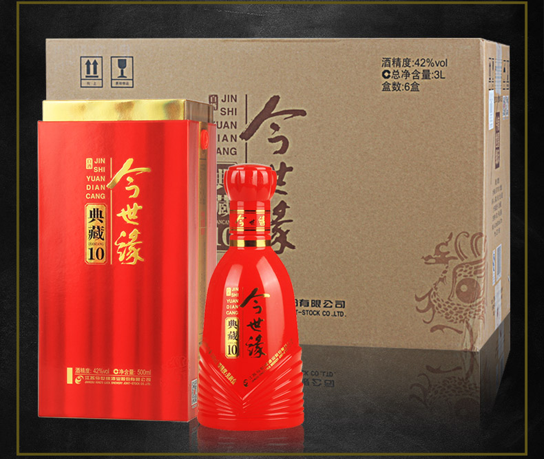 今世缘典藏10年42度新十年典藏婚宴500ml*6瓶整箱浓香型白酒喜酒_7折