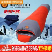 Down sleeping bag outdoor 0-10-15-20-30 degrees 0 ℃ winter adult men and women thickened cold sleeping bag