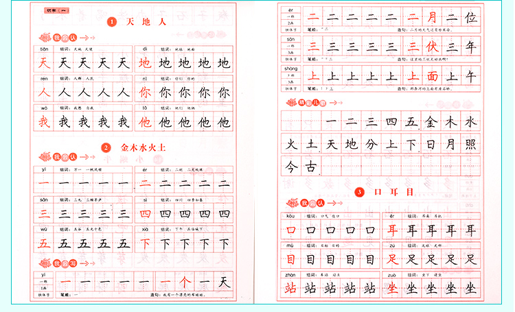 小学生一年级上册人教版同步字帖儿童练字本铅笔临摹描红练字帖