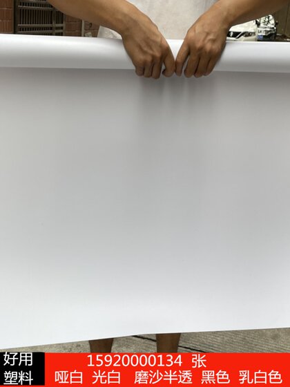 Black and white transparent PE hard board Color PVC film PP matte translucent hard sheet PC plastic board custom Black and white transparent PE hard board Color PVC film PP matte translucent hard sheet PC plastic board custom