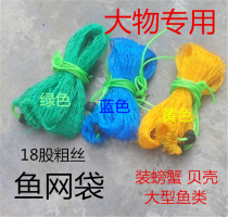 Thick wire plastic wire mesh bag Crab fishing net pocket Woven high-horsepower fish net pocket Folding fish protection widened portable fish net bag