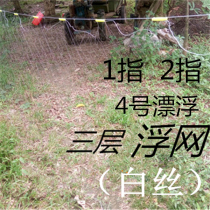 1 finger 6 finger floating net 15 meters three-layer fishing net sticky net Drifting net hanging fish net Fishing net Crucian carp silver carp white bar net