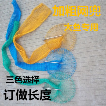 Nylon wire braided fish basket net pocket Fish net pocket Fish pocket Fish protection small fish basket Fish protection fish net Fishing net pocket