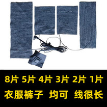 Pants heating warm underwear Heating clothes sheet Pants clothing Electric heating warm palace plate electric stickers female charging vest vest Male