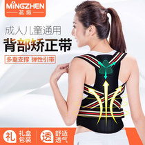 Humpback correction belt Adult male and female invisible student anti-humpback correction clothing Back spine correction device brace