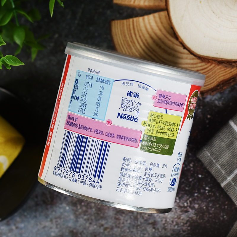 nestle eagle brand condensed milk condensed milk dessert milk tea egg tart baking ingredients canned original 350g