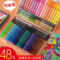 Master children can wash color pen Primary School students kindergarten art water-soluble 12 colors 24 colors 36 color painting brush