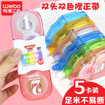Double color correction tape cute mass transparent gai zheng dai smooth not easy to break students tu gai dai correction