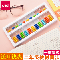 Effective Abacus Primary School second grade dedicated childrens teaching aids in the Abacus and mental arithmetic wu zhu Pep kindergarten Enlightenment
