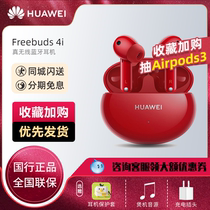 Huawei Freebuds 4i wireless Bluetooth headset active noise reduction binaural stereo Sports in-ear headset