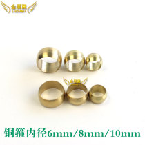 Pan Eagle Wheel Accessories Daquan professional copper hoop copper sleeve oil make head Anti-cracking copper ring kite Rod anti-cracking ring DIY parts