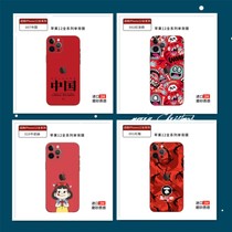 Suitable for iPhone12promax big red Chinese wind lens film soft film Apple 12 protective backing paper film
