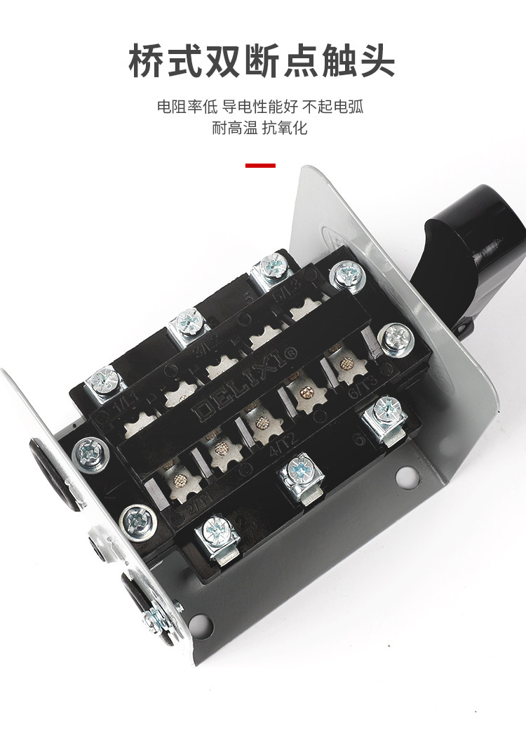 正品中国德力西倒顺开关hy2-60倒顺开关380v 220v 正反转开关 60a