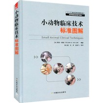 Small animal clinical technical standard diagram Yuan Zhankui translated cat clinical operation scale arterial blood collection pulse injection technology Animal Medicine dog and cat clinical operation Technology