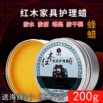 Mahogany furniture maintenance special wax solid wood floor care wax oil wood polish wax natural solid wax polishing wax