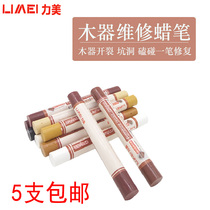 Furniture repair crayon repair crayon furniture repair pen repair pen repair wooden door floor filling