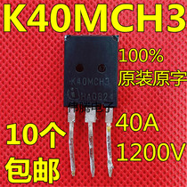 K40MCH3 40A 1200V Latest HF IGBT Replacement K40H1203 Quality Bars