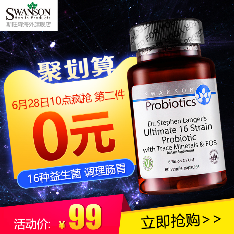 Swanson 斯旺森 16种益生菌成人胶囊60粒*2瓶