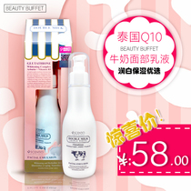 Thailand beautybuffet Q10 milk facial lotion for women whitening hydration Moisturizing moisturizing tender smooth skin
