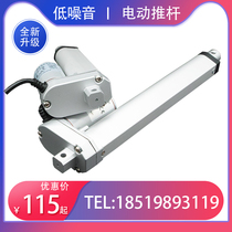 Push rod motor 10-1500mm DC DC12V24V lifting telescopic window opener Electric push rod room escape