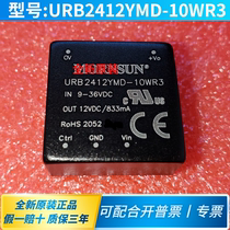 URB2412YMD-10WR3 DC-DC Power Module 9-36V to 12V833mA Spot can be directly shot