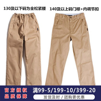 Eaton Gide school uniform boys school pants khaki navy blue primary and secondary school students straight casual trousers spring and autumn 09K111