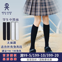 Eaton Gide primary and secondary school growth socks boys and girls knee-high socks without heels cotton childrens socks 09W001