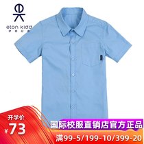 Eaton Gide school uniform English summer blue short sleeve mens shirt student light blue shirt 10C107
