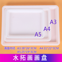 Water extension painting plate Wet extension painting basin Large A3A4A5 painting plate Water extension painting material plate Floating water painting plate