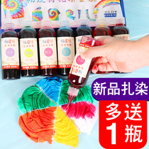 Papit tie-dye dye Handmade diy material package Cold-dyed dye Cook-free tie-dye pigment Liquid powder dye